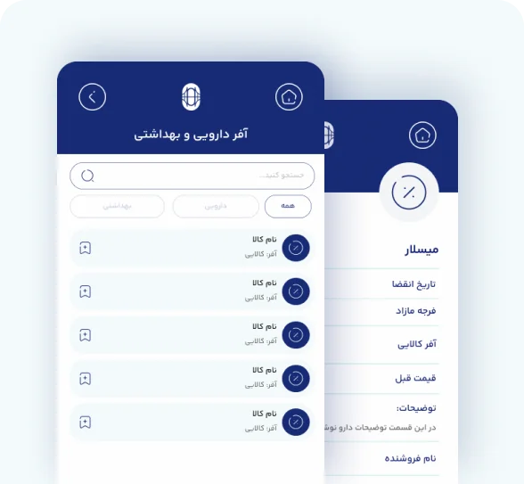 آفرهای دارویی و بهداشتی