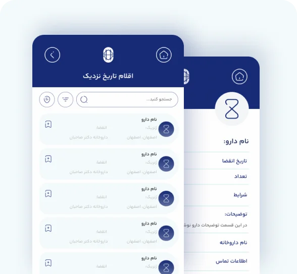 تبادل اقلام تاریخ نزدیک